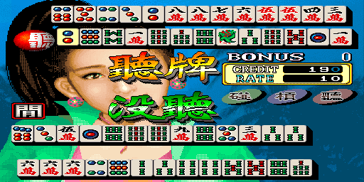 Real Battle Mahjong King Screenthot 2